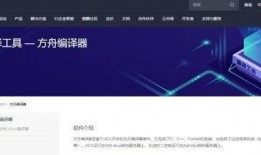 方舟编译器最新爆料,性能突破与未来展望深度解析