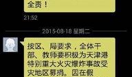 天津爆料事件最新消息,真相逐步浮出水面