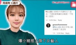 周扬青道歉爆料视频全集,情感纠葛背后的真相与反思